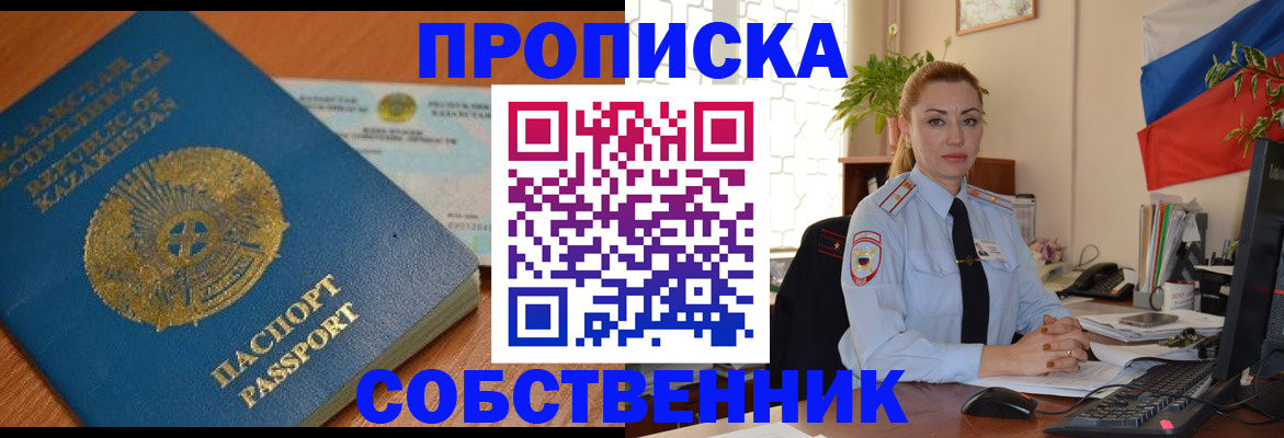 временная регистрация надежно в Сердобске