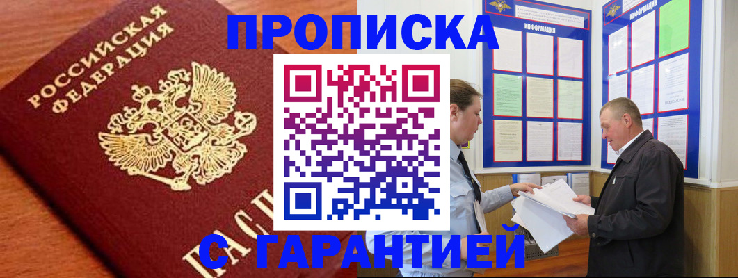 прописка для школы в Сердобске
