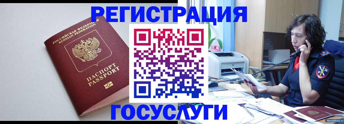 регистрация в Сердобске